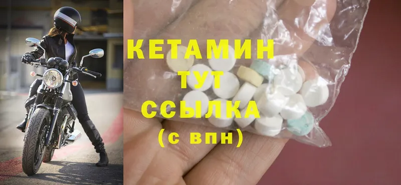 Кетамин ketamine  Оха 